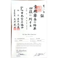 Мижирицкая Алиса Юрьевна получила Диплом 4-го Дана JKA.