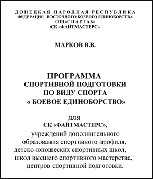 Альтернативные уроки каратэ, 1-11 класс