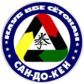 Клуб каратэ-до «Сан-До-Кен». Донецк.